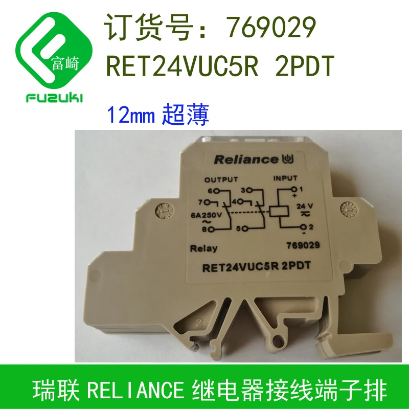 

Spot Original RELIANCE 769029 RET24VUC5R 2PDT Ultra-thin Guide Rail Installation Relay