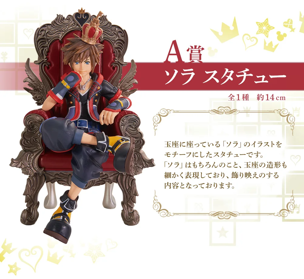 In Stock Original Bandai Ichiban Kuji Kingdom Hearts 20th