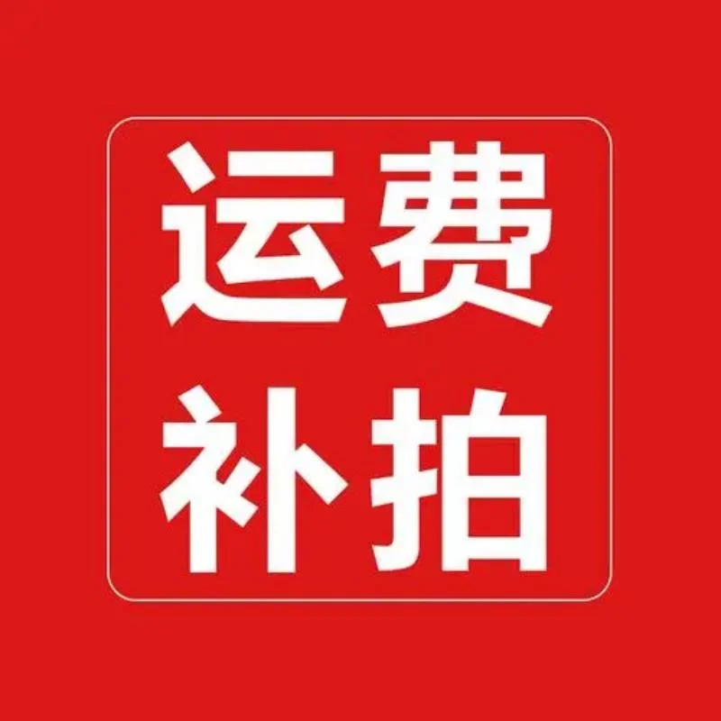 差額を支払うために支払いをしないでください