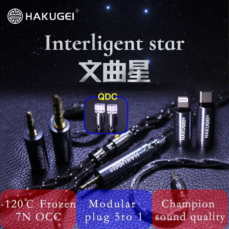 

HAKUGEI. Интеллектуальный Звездный холодный litz 7NOCC Hi-Fi кабель для наушников. 0,78 MMCX