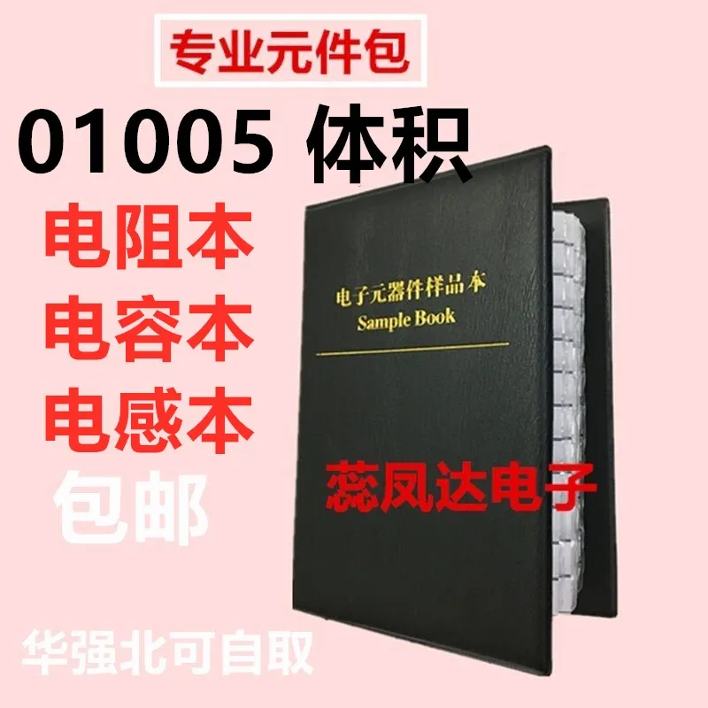 01005-SMD-Resistor-Pack-0r-Ceramic-Capacitive-Package-Grm0225-High ...