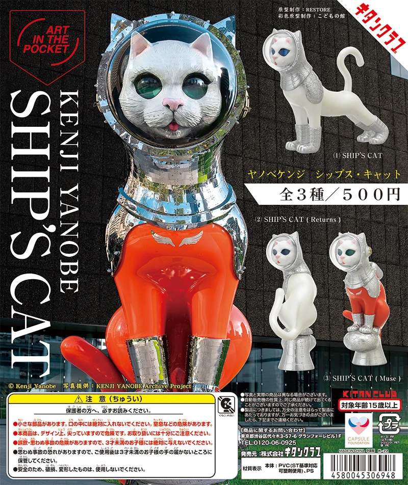 

Original Kawaii Kitan Club Gashapon Capsule Toys Figure Astronaut Cat Cute Mini Animal Figurine Anime Desktop Decor Kids Gift