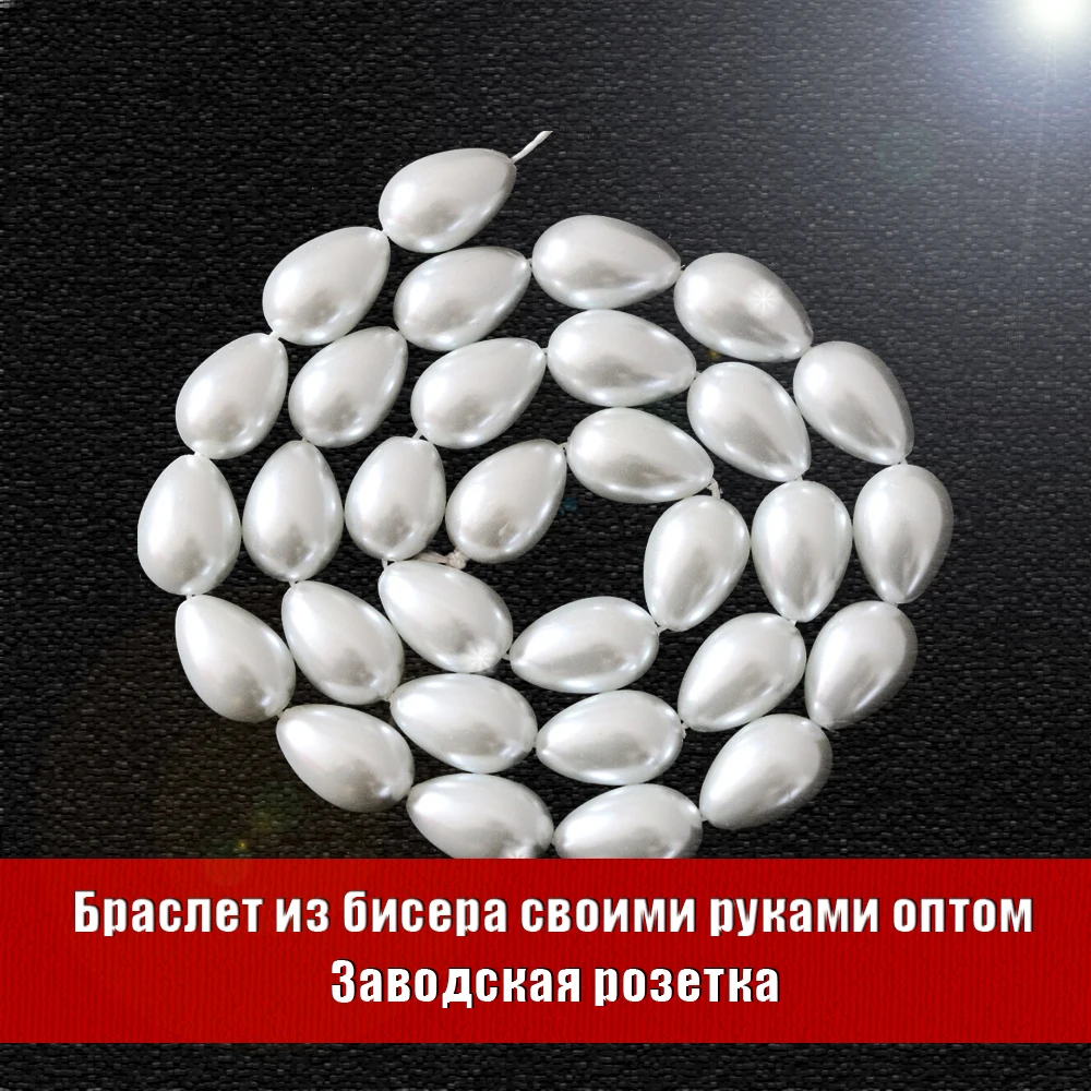 Elegant White Teardrop Pearl Beads for Jewelry Crafting & Design