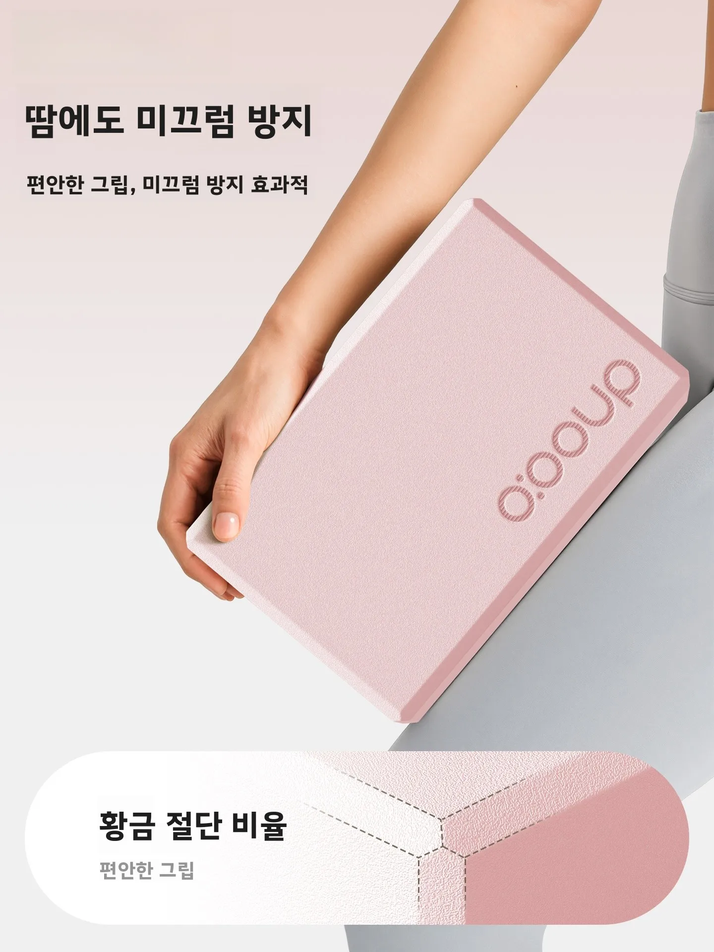 고밀도 피트니스 요가 블록 (성인 및 어린이용) 홈짐 운동 아치형 발바닥 폼 사각 블록 댄스 여성용