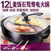 Pot à fondue électrique Maifanshi Mandarin Duck de 12 L, grande capacité pour 10 personnes, extra large et multifonctionnel 1