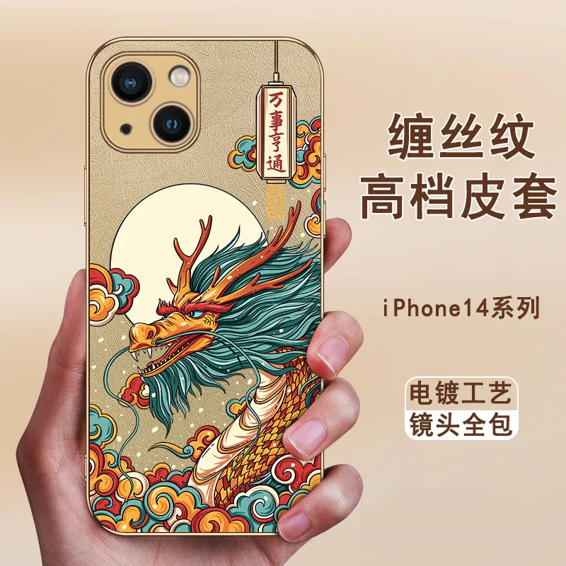 

Applicable To IPhone 14/14Pro Fashion Chinese Fashion Style Dragon Crane Pattern Leather Case Electroplating Process Phone Case