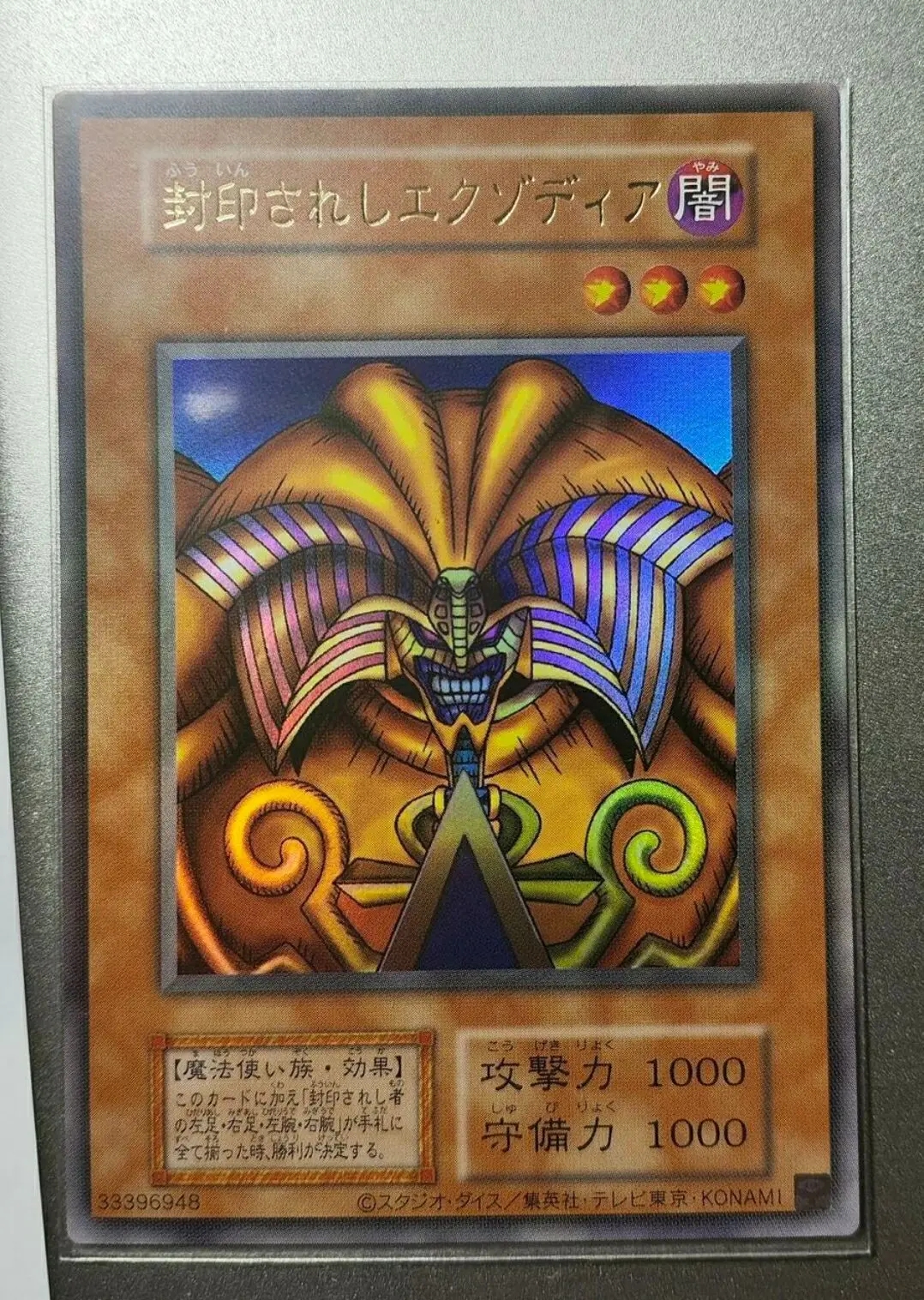 basic rules yugioh card game Yu-Gi-Oh! - Maximum Gold - El Dorado main image 0