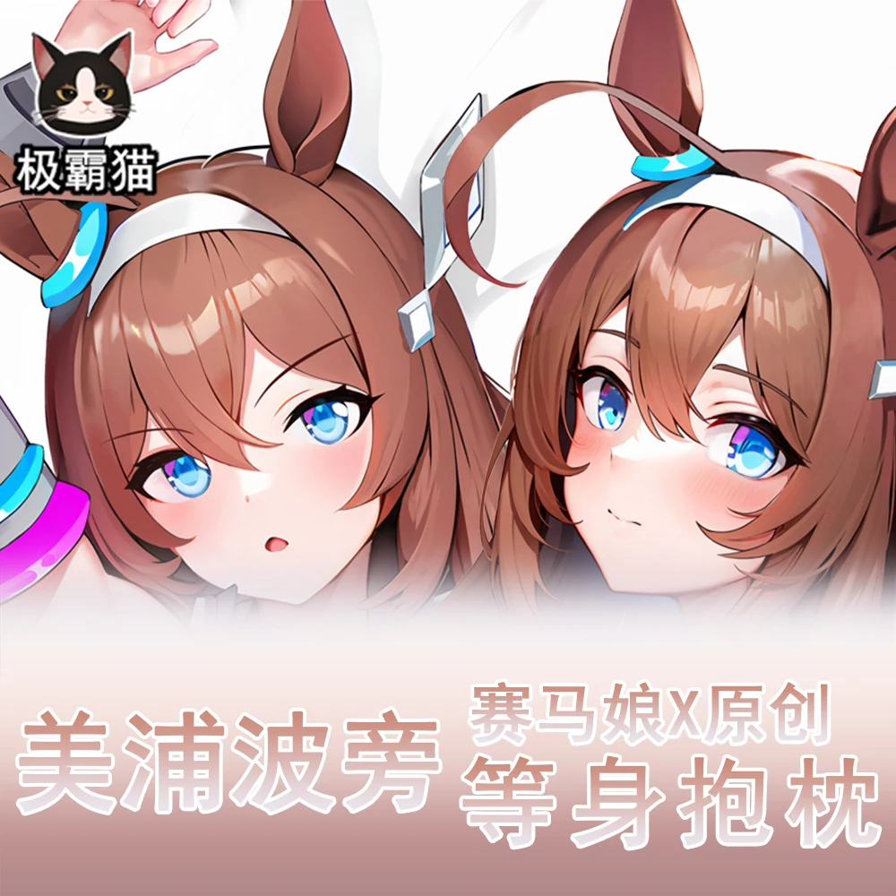 

Anime Pretty Derby Mihono Bourbon Sexy Dakimakura Hugging Body Pillow Case Cover Japanese Pillowcase Cushion Bedding Gifts JBM
