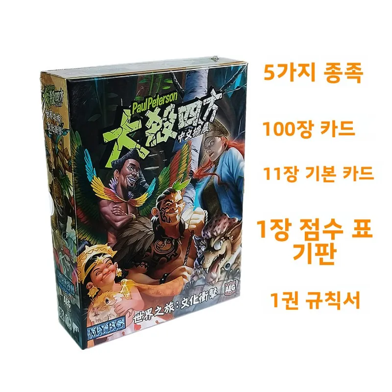 4면 전투 풀세트 테이블탑 게임 전사 확장팩 쿵푸 트럭 운전사 문화 갈등 러브크래프트 규칙 카드 게임