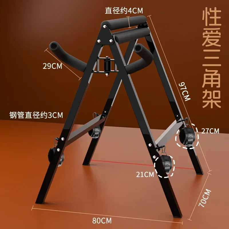 BDSM Sexy Furniture Triangle Trojan Chair Women's Play Props Sex Couple Flirting Toy Stool Self Bondage Bench Unshakable Bondage