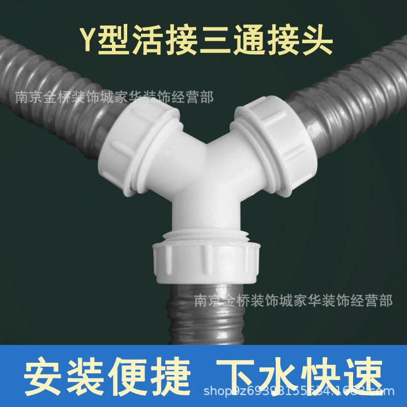 Engineering Sewer Tee Drain Hose Connector Double Washing Machine Basin