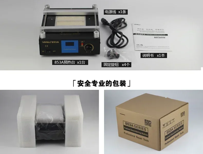 YIHUA 853A 무연 예열 재작업 스테이션 마더보드 SMT 재작업 수리를 위한 BGA 예열 납땜 스테이션