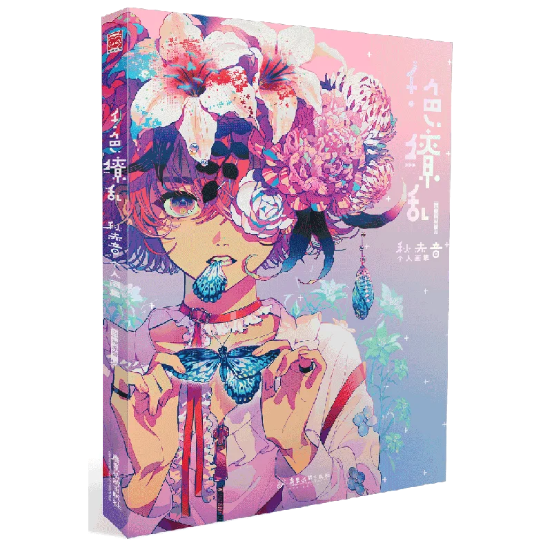 Jue Se Liao Luan Picture Collection Art Picture Book Elementi Tradizionali Giapponesi Innovazione Cartoon Cute Picture Book