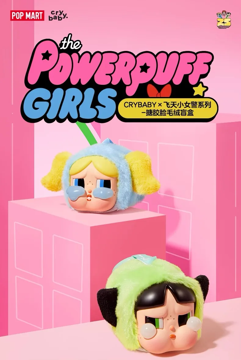 『CRYBABY × パワーパフ ガールズ シリーズ』ぬいぐるみ 楽天市場】CRYBABY × パワーパフ ガールズ シリーズ ぬいぐるみ