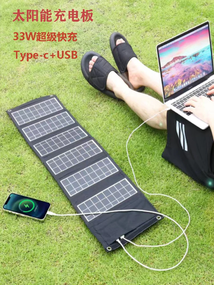 

Solar portable home folding mobile phone battery field emergency charger charging board outdoor power generation generation
