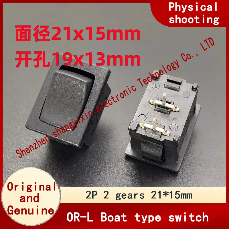 

Original authentic OR-L T85/55 warped ship switch Ship power Black button 2 Pointy pin 2 gear 6A250V button