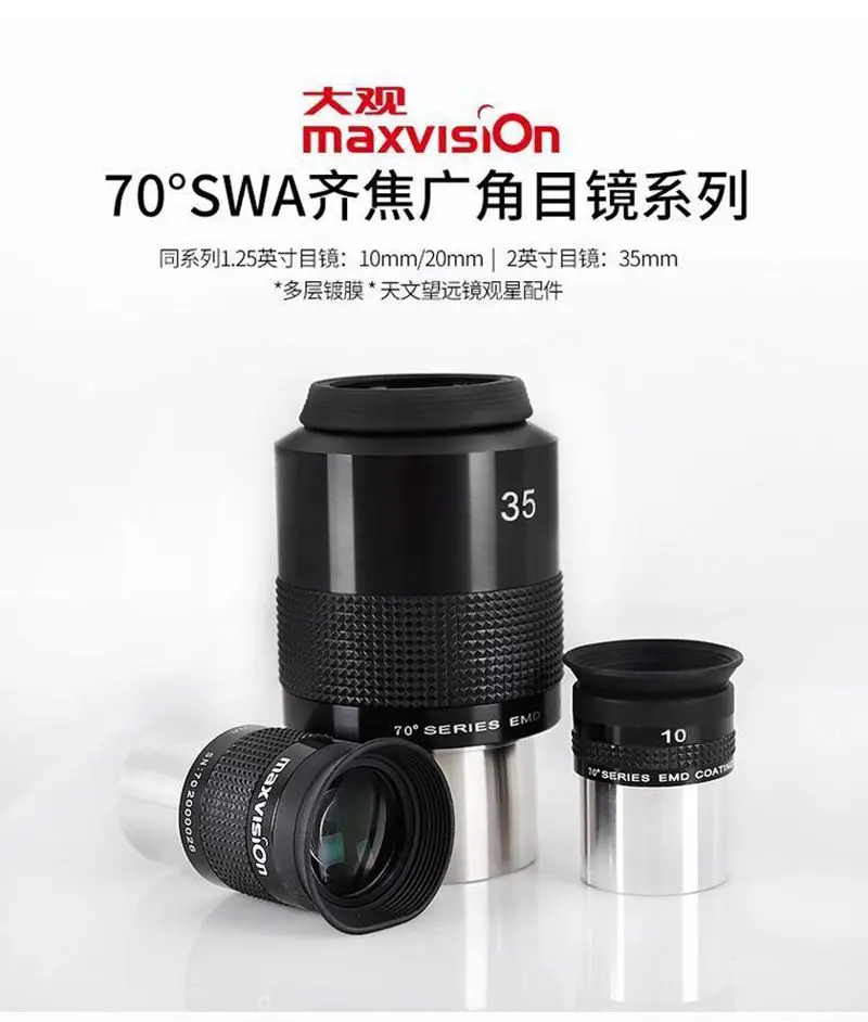 

Maxvision 70 Degree 1.25 Inch 10mm 20mm 2 Inch 35mm Parfocal Wide Angle Eyepiece Astronomical Telescope Accessories