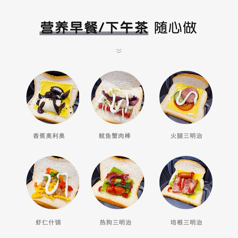 Hot Sandwich Maker Toaster Bread Breakfast Machine Hot pressing Non Stick Coating Double side heating 220V 500w