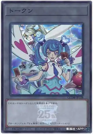 Yu-Gi-Oh Token Blue Angel Qcdb-Jpt28 Super Rare Yu-Gi-Oh! Scatola Duelist Giapponese 2023 25Th