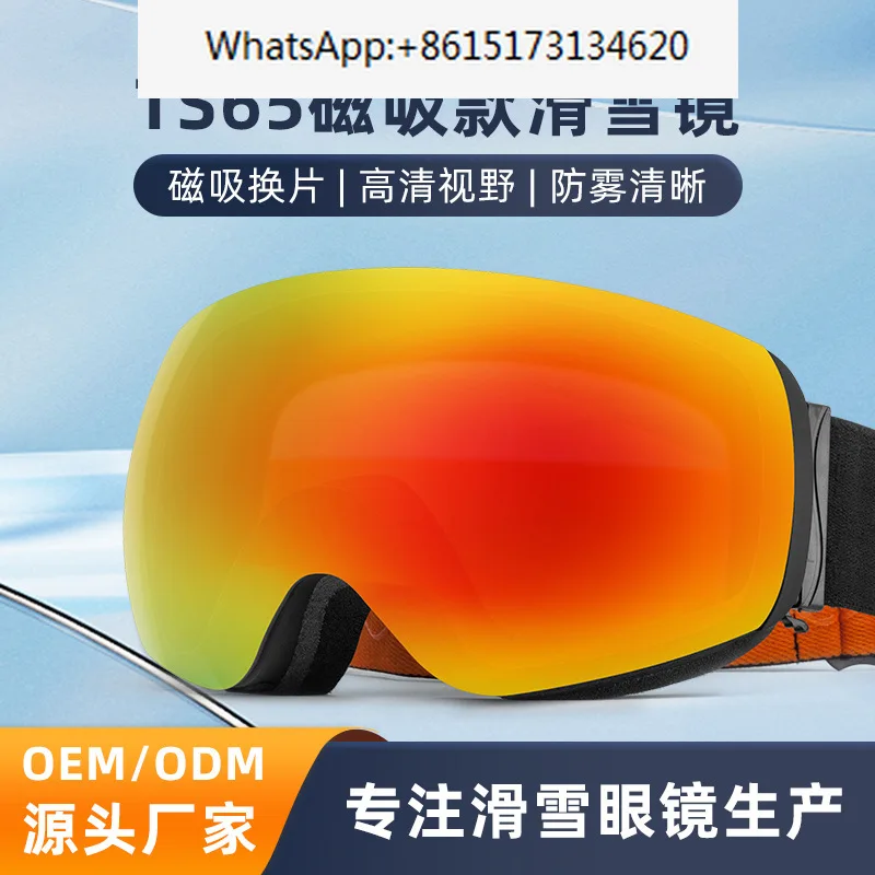 

Ski mirror double-layer anti fog large spherical surface with large field of view magnetic absorption electroplating