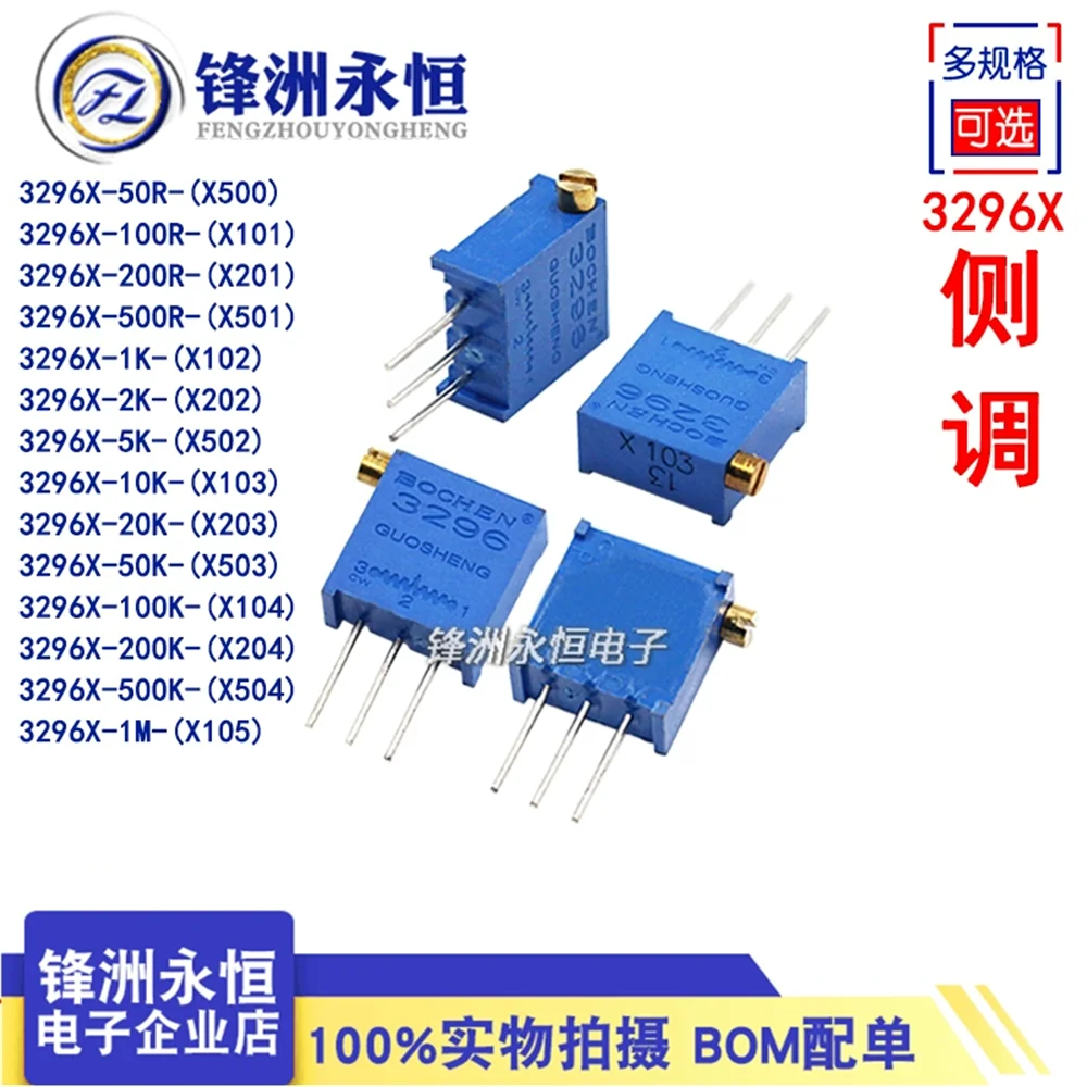 3296X Multi Turn Adjustable Potentiometer 1K2K5K10K20K50K100K200K500K1M Side Adjustment 103 104 10PCS/LOT multiturn potentiometer electronic components