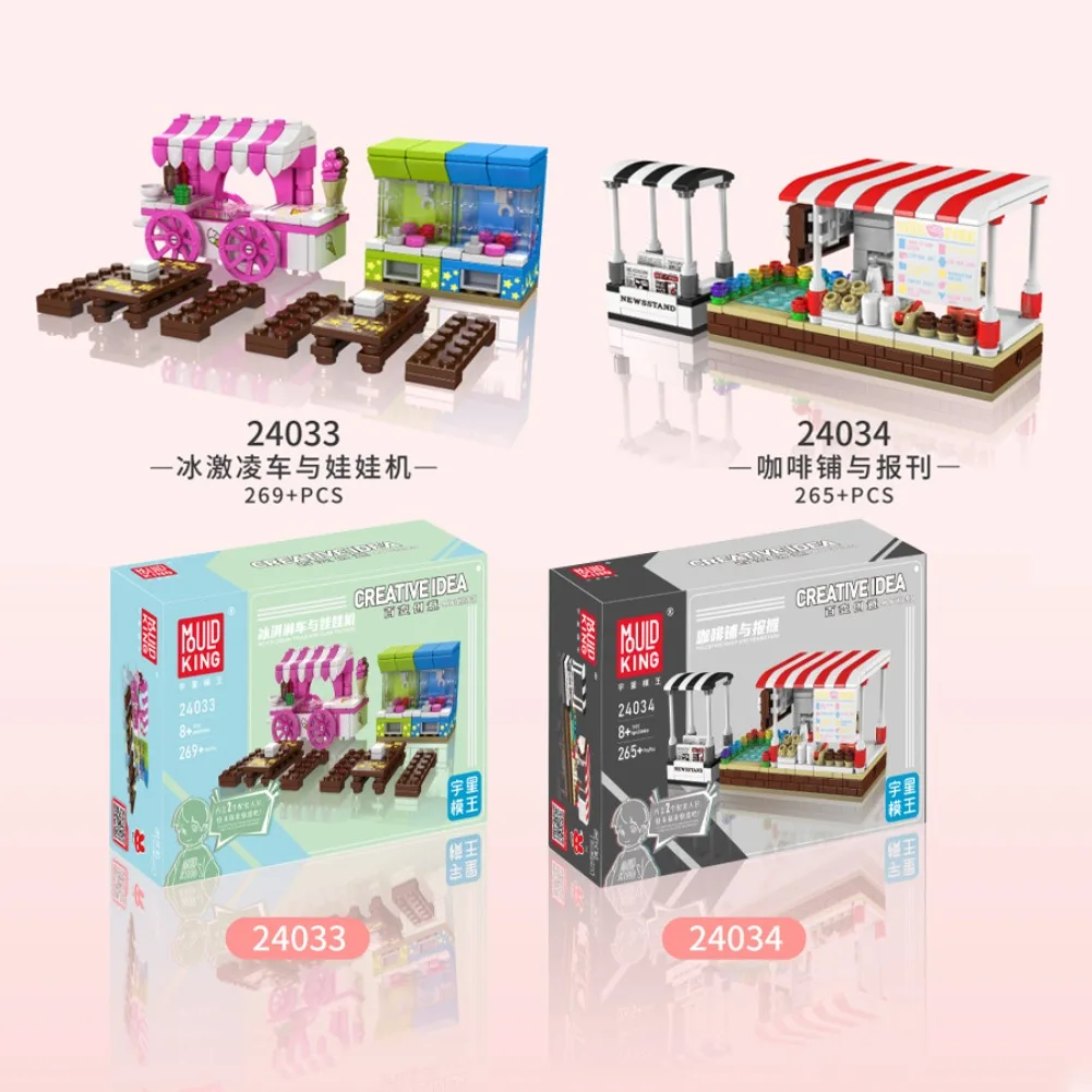 금형 킹 미니 거리 장면 24025-24034 도시 빌딩 블록 벽돌 교육 조립 선물 꽃 커피 숍 아이스크림 트럭