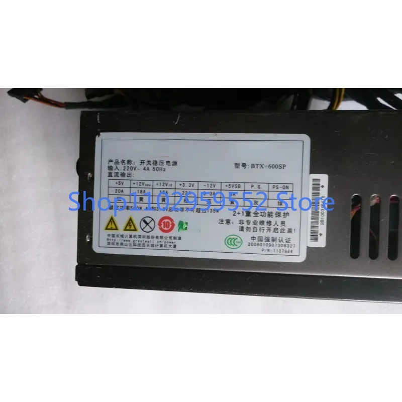 600SP BTX-600SP 정격 500W 서버 전원 듀얼 CPU8P 키트용 1개