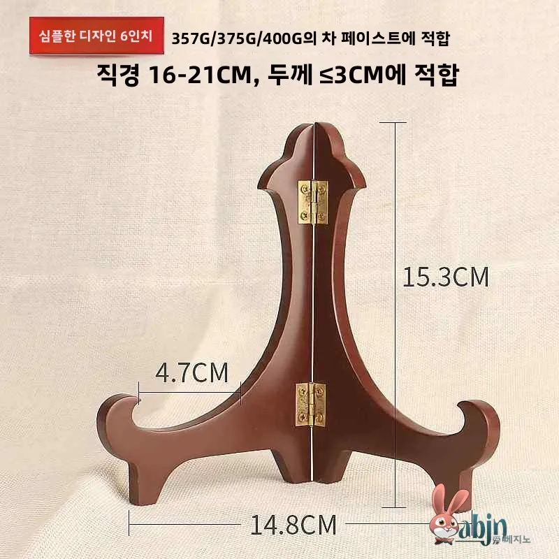 대형 원목 플레이트 디스플레이 스탠드 초대형 수납 프레임 액자 스탠드 창의적인 홈 데코레이션 디스플레이 선반