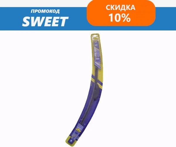 Щетки с/о бескаркасные FLEX WIPER BLADE 13" (330 mm) TPNVFW13 VALEO | Автомобили и мотоциклы