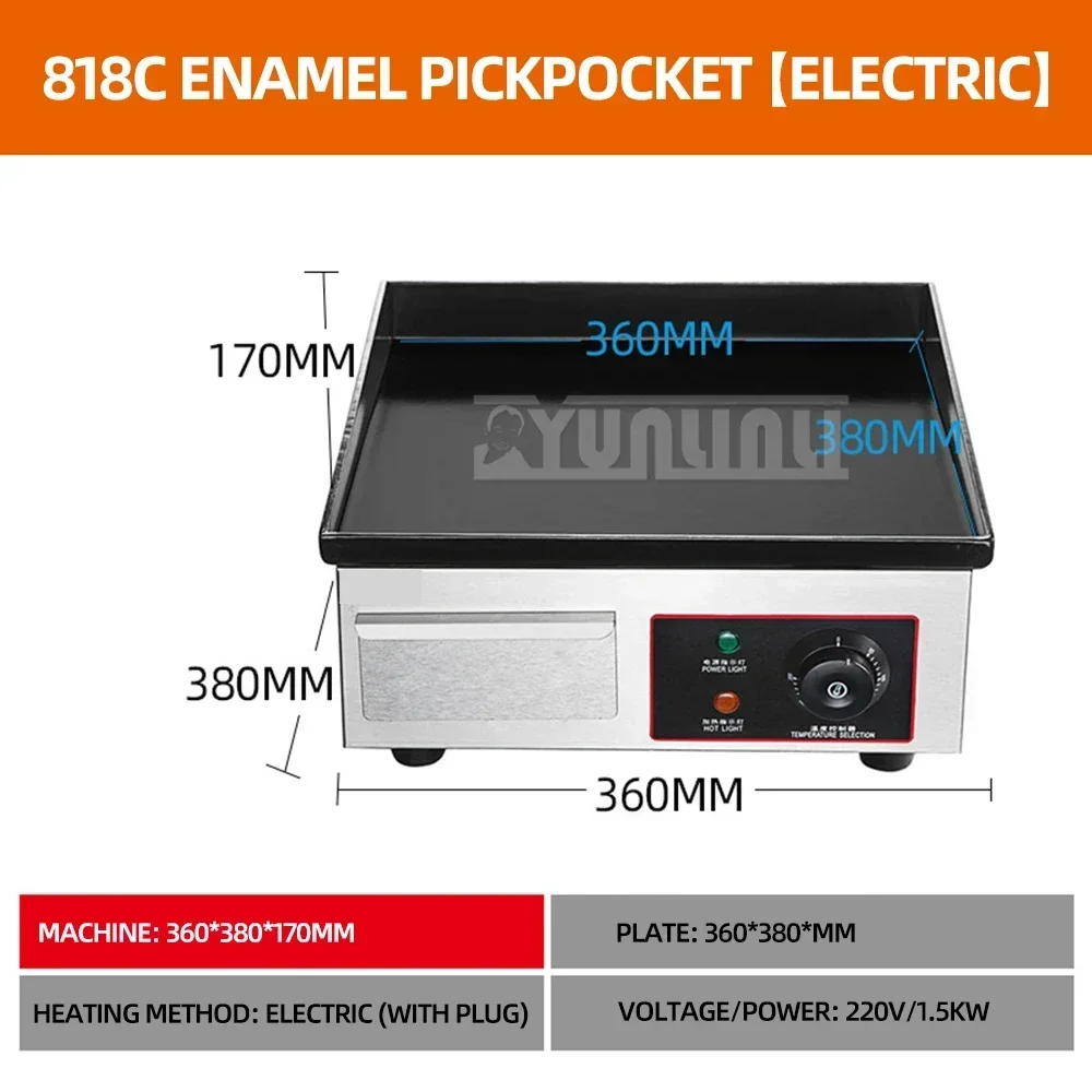 1500W Desktop Hot Plate Steak Fried Pan Frying Griddle Commercial Frying And Grilling Stall Equipment 5