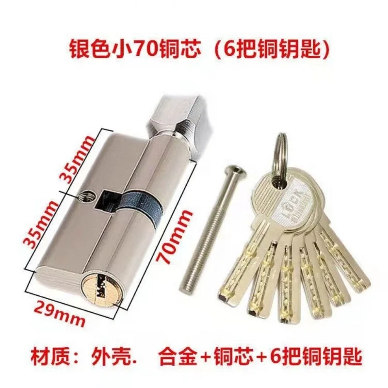 Key Core Lock Core Indoor Multi Key Small 70 Plum Blossom Lock Core Silver with ...