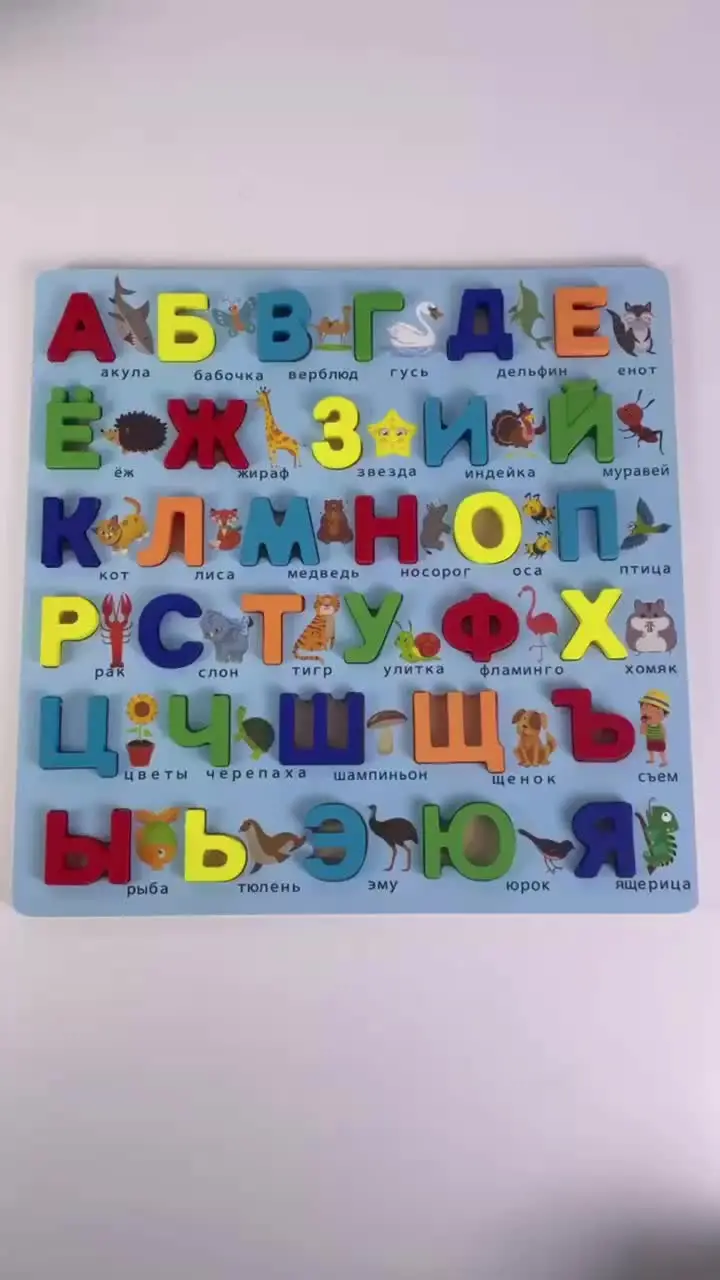 Puzzle Alphabet Russe En Bois Montessori – Jouet éducatif Créatif – Lettres Cyrilliques – 30,5 X 39,5 X 20,9 Cm
