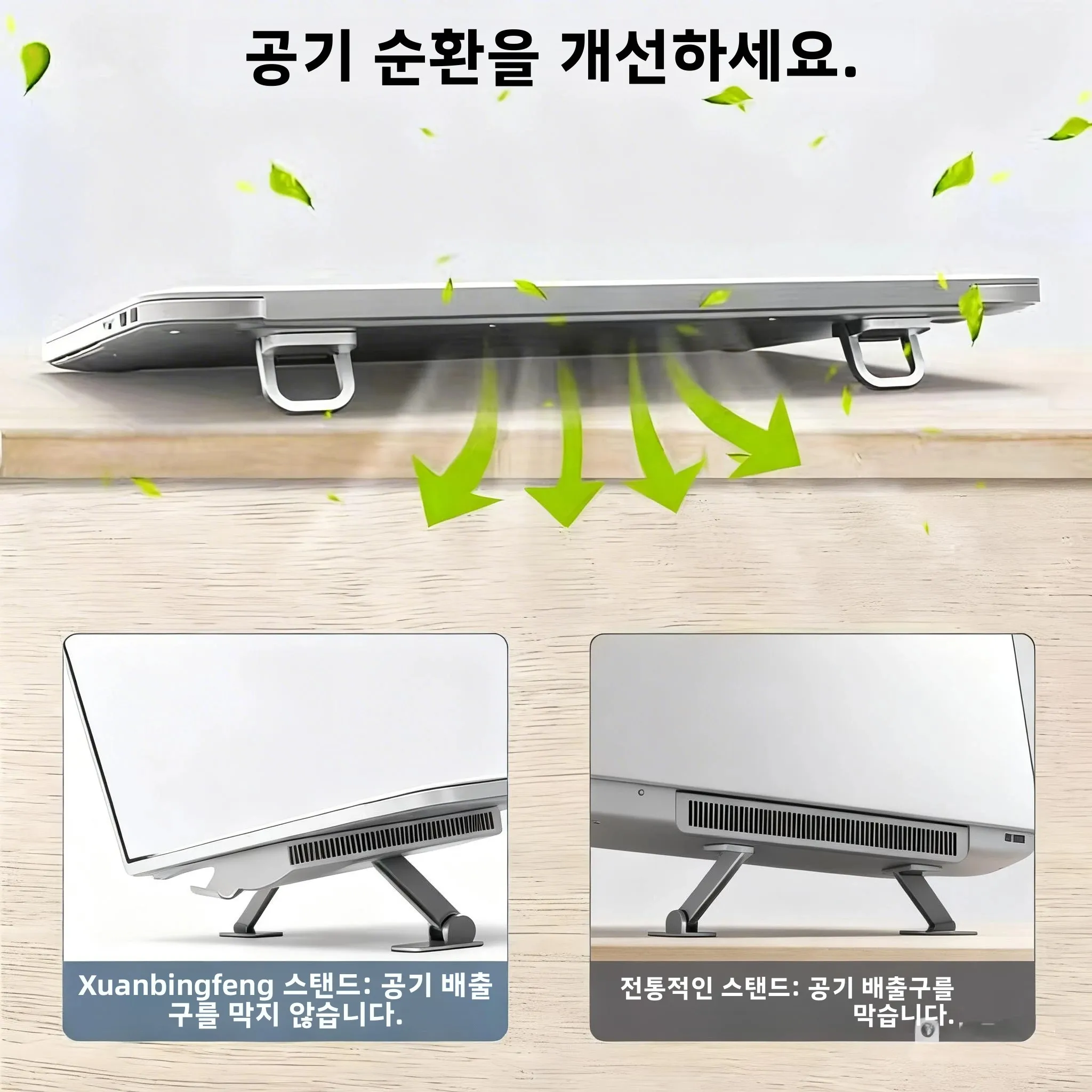 미니 노트북 스탠드, 보이지 않는 접이식 휴대용 데스크탑 높이 조절 쿨링 스탠드, 모든 노트북 지원