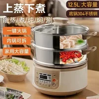 Electric Steamer. Multi-Function All-In-One. Steamer, Hot Pot, Cooking Pot. Household. Stainless Steel. Electric Steamer. 2