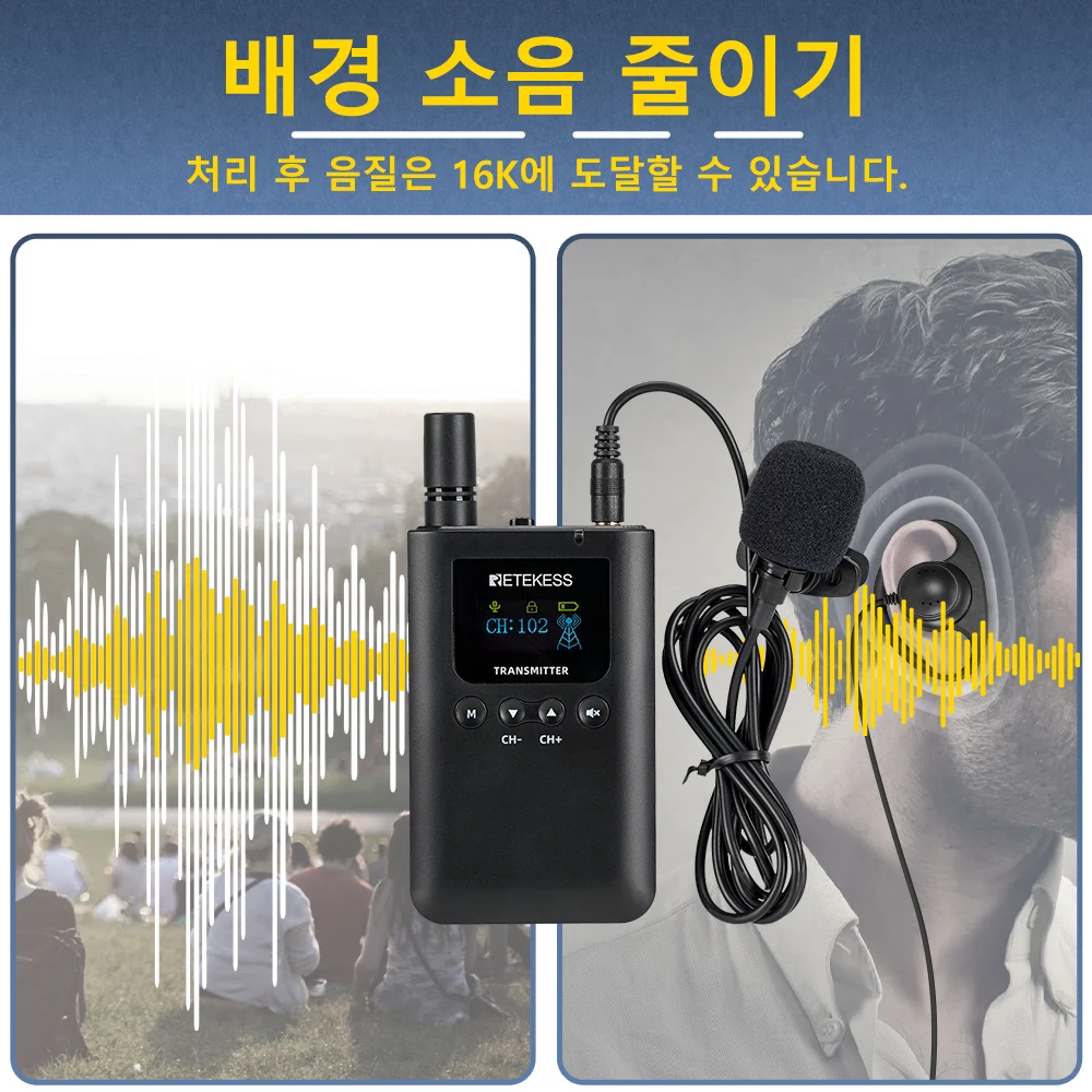 RETEKESS TT125 투어 가이드 시스템 속삭임 투어 가이드 시스템 라디오 가이드: 여행 번역 교회 박물관 하지 컨퍼런스