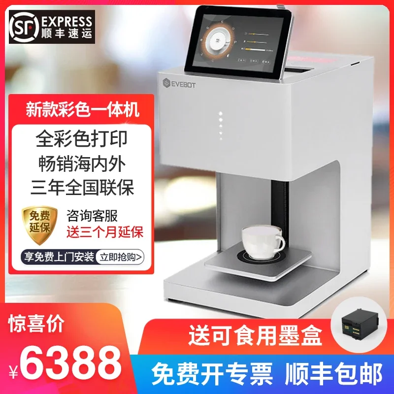 3D coffee latte machine caramel printing milk tea macaron milk foam cover cake beer personality map