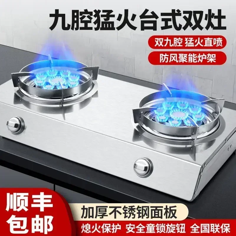 Gas Double Cooker Counter Top Nine Cavity Slam Fire Stove Old Stainless Steel Double Cooker Natural Gas Liquefied Gas 5