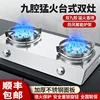 Gas Double Cooker Counter Top Nine Cavity Slam Fire Stove Old Stainless Steel Double Cooker Natural Gas Liquefied Gas 5