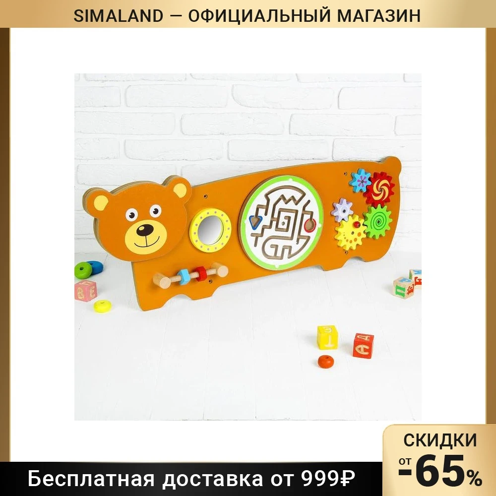 Бизиборд Мишка, крепится на ст