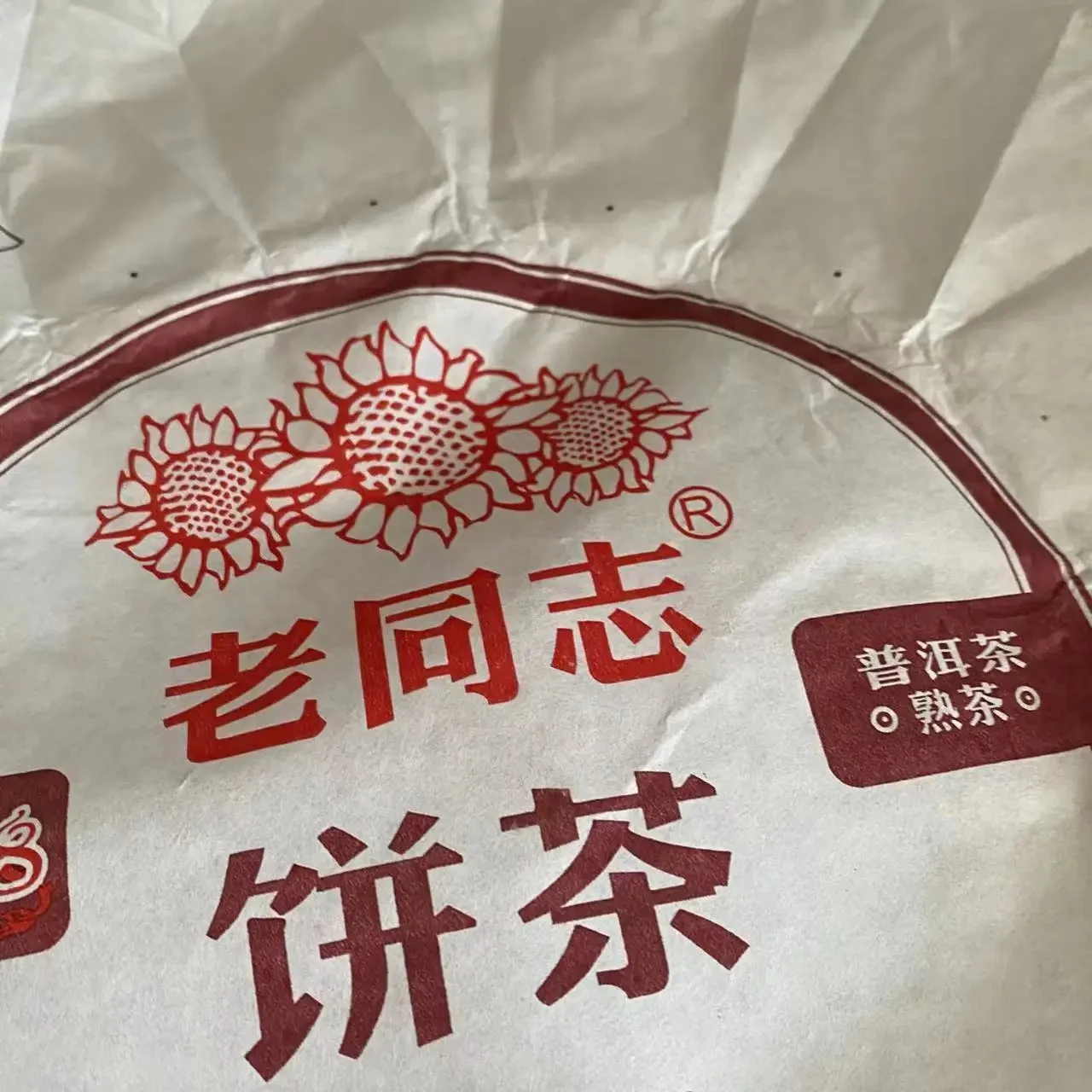Tea Packaging Paper 357g puer tea Cotton Paper Reusable LaoTongzhi Ripe puerh tea Shu pu er pu erh tissue