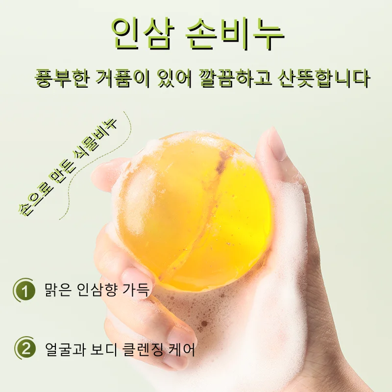 FONCE Ginseng beauty soap mild cleansing Mend oil control humilizing cleansing hand-made soap foot foam net 100g 5