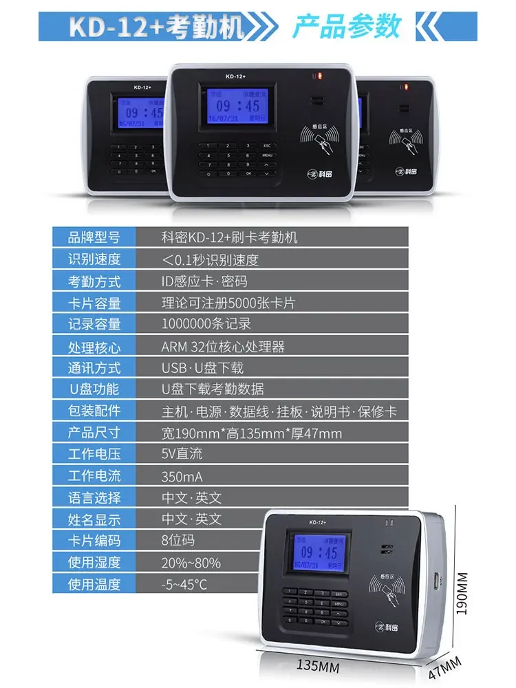 KD12 + attendance machine clock in machine card swipe ID card factory employee work magnetic