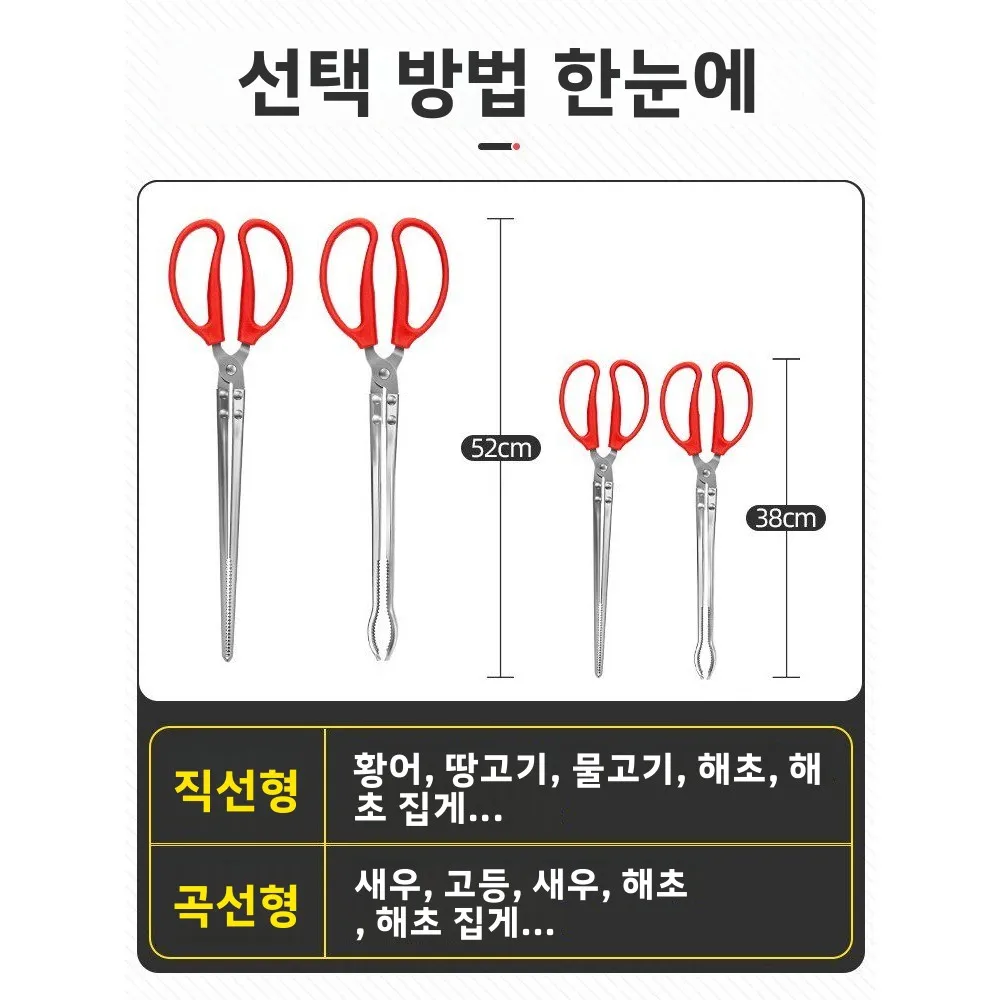 스테인레스 스틸 낚시 도구 전문 게 집게 다기능 쓰레기 집게 물고기 제어 도구 야외 캠핑 여행 장비