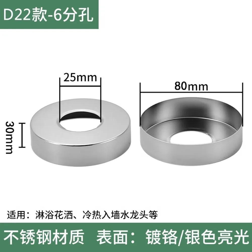 Stainless Steel Shower Faucet Decorative Cover Water Pipe Connector Wall Cover Casette Heighten Valve Panel Kitchen Accessorie