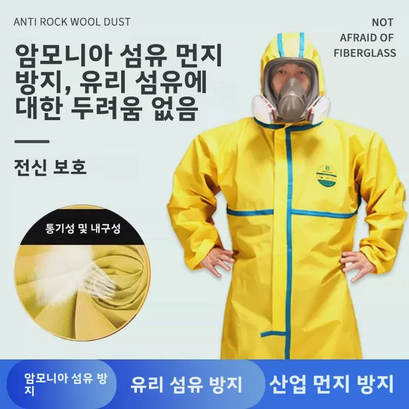 통기성 유리 섬유 암면 특수 보호복 전신 작업복 방진 산업용 연삭 작업복 성인 남녀 공용