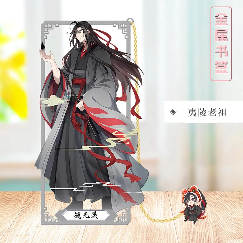 Mo Dao Zu Shi Anime Metal Bookmark - Cosplay Props & Accessories Gift