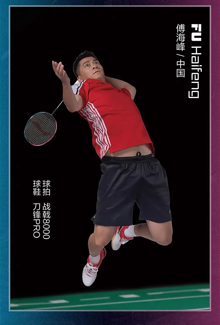 LiNing Zhanqian Controle Profissional Tipo Badminton Racket, High End, mesmo estilo da Competição de Fu Haifeng, 8000