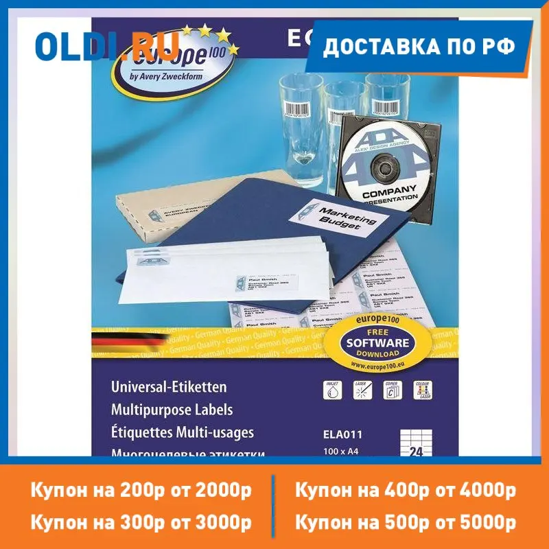 Этикетки Europe100 ELA11-100 ELA011 A4 70x37.1мм 24шт на листе/70г/м2/100л./белый матовое самоклей.