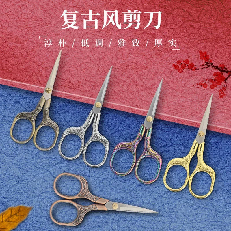 Sewing Scissors Vintage Stainless Steel Fabric Cutter Embroidery Plum Blossom Pattern Tailor Thread Sewing Tool