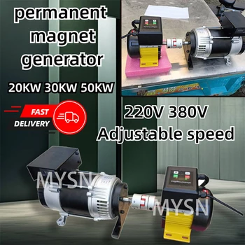 เครื่องกำเนิดไฟฟ้าแม่เหล็กถาวร 380V 220V 50KW 30KW เครื่องกำเนิดไฟฟ้าแบบพกพา ชุดอุปกรณ์ทำเอง ปรับความเร็วรอบมอเตอร์ได้ ใช้งานกลางแจ้ง 1